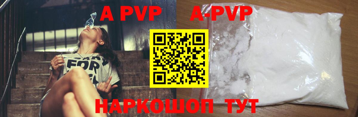 A-PVP крисы CK  A PVP  Острогожск  цены наркотик  Вход с VPN  А ПВП СК  А ПВП СК КРИС 