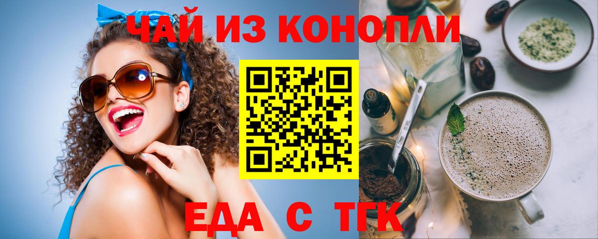 Canna-Cookies конопля  Вход с VPN  Острогожск 