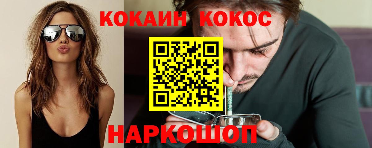 Кокаин 99%  Кокаин Колумбийский  Вход с VPN  Острогожск 