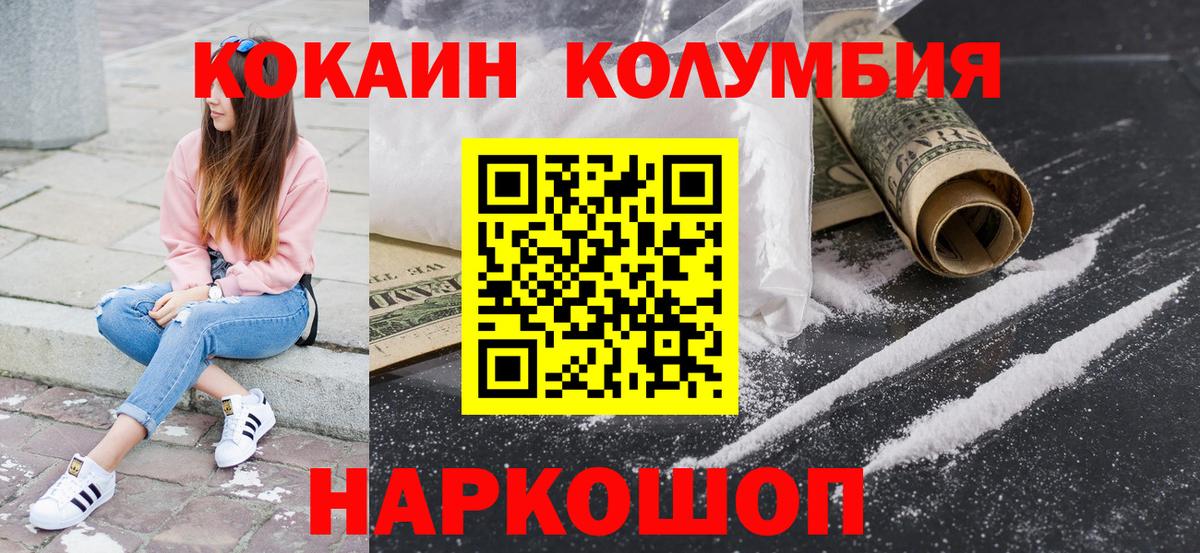 Cocaine Боливия Острогожск