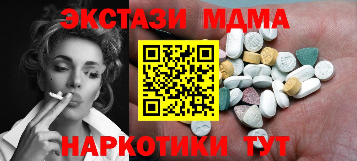 Ecstasy 280 MDMA  Вход с VPN  ЭКСТАЗИ  ЭКСТАЗИ диски  Острогожск 