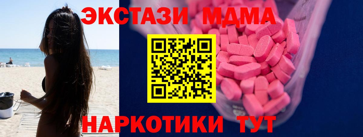 ЭКСТАЗИ 99% Острогожск