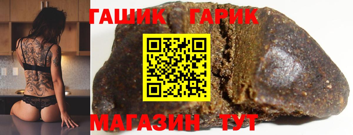 Острогожск  купить наркоту  Гашиш  Вход с VPN  ГАШИШ hashish  ГАШИШ убойный 