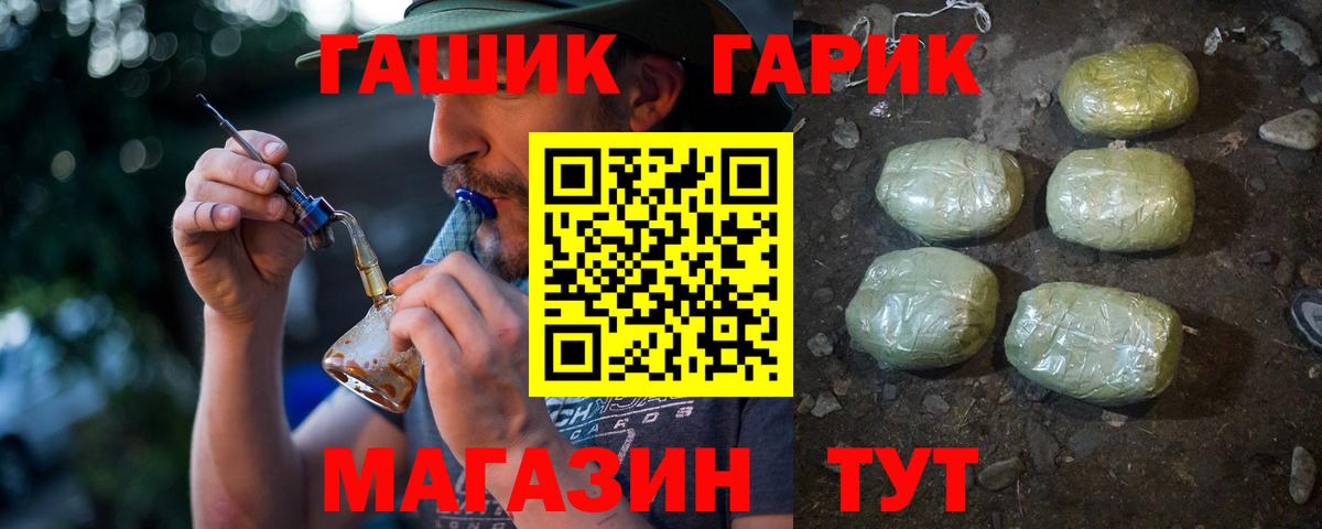 Гашиш VHQ Острогожск