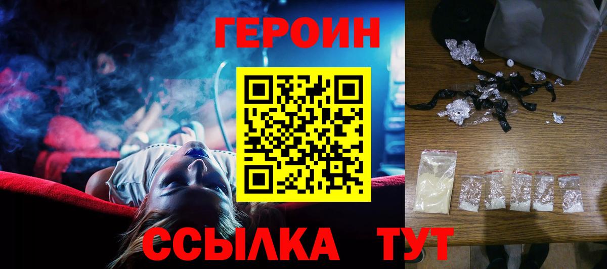 Острогожск  ГЕРОИН Афган  Вход с VPN 