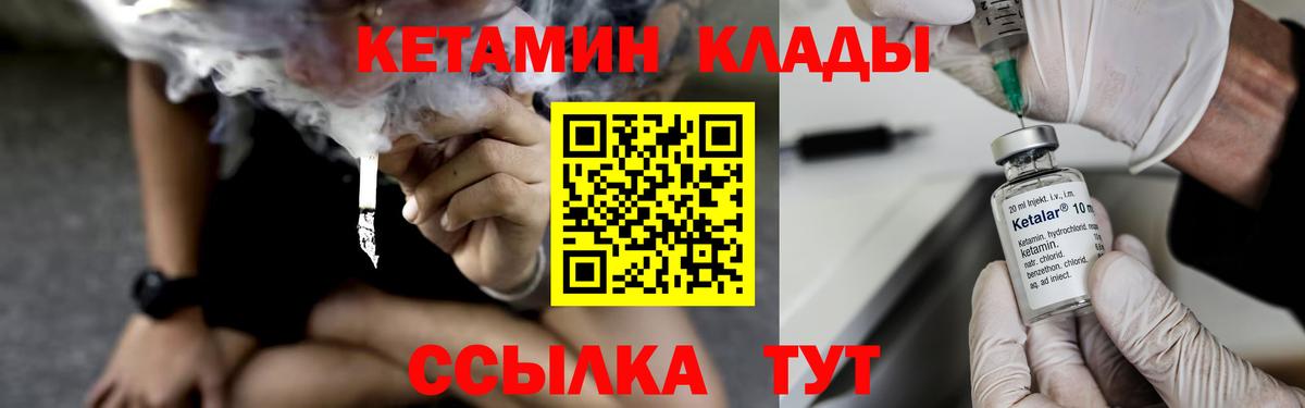 Острогожск  Кетамин VHQ  Вход с VPN  КЕТАМИН ketamine 