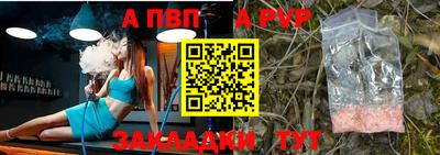 альфа пвп Усть-Джегута