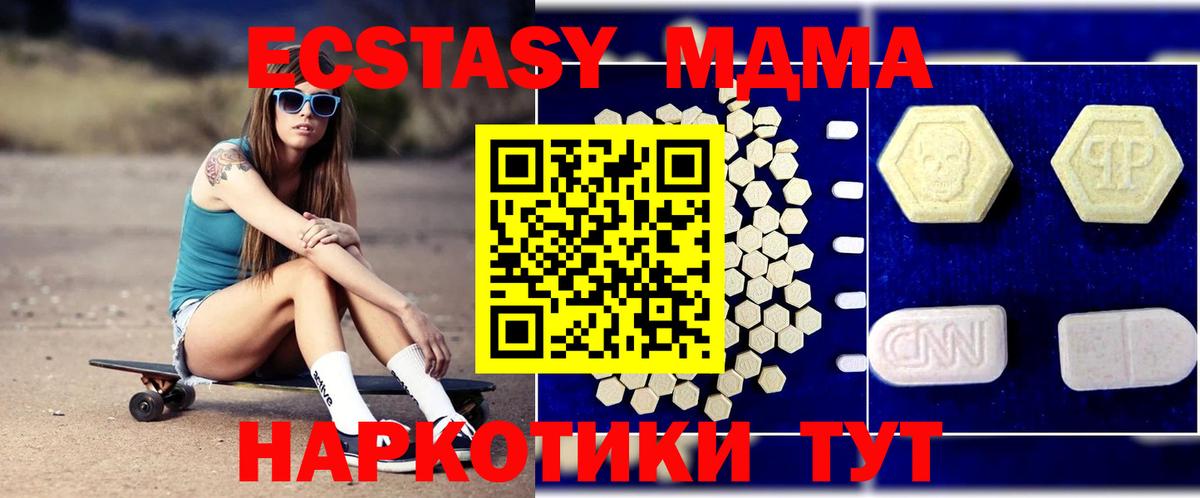MDMA VHQ  MDMA Molly  Острогожск  Вход с VPN 