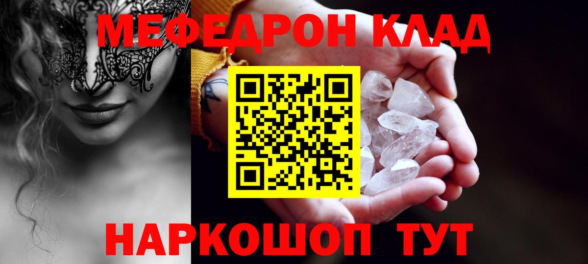 Меф мука Острогожск