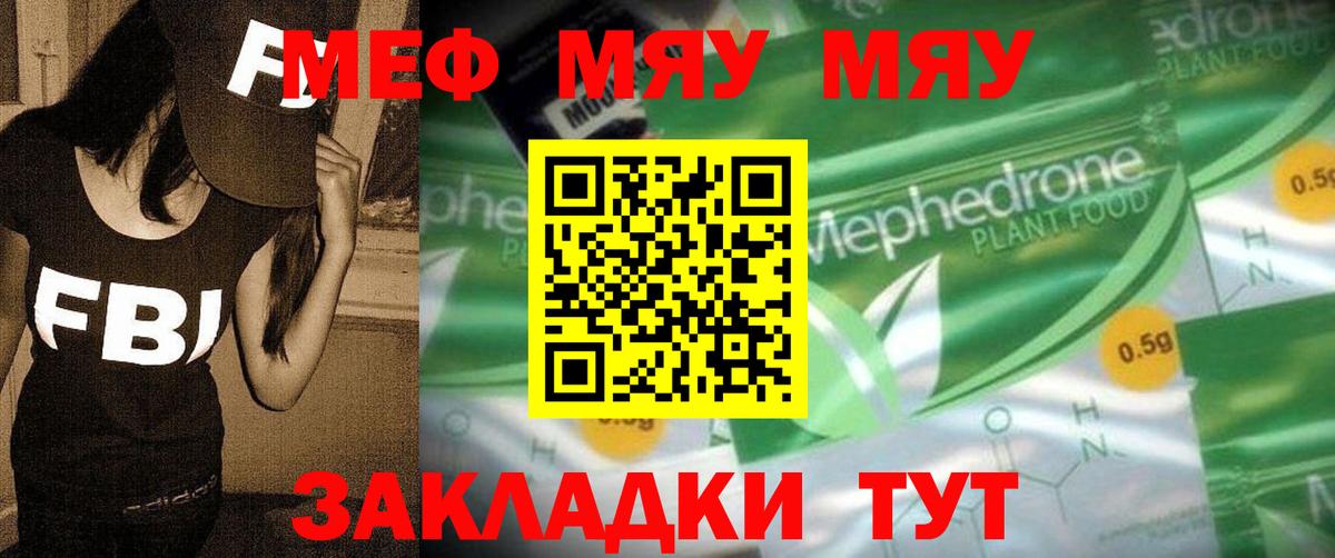 Меф мука  Меф VHQ  Вход с VPN  Мефедрон  Мефедрон  даркнет сайт  Острогожск 
