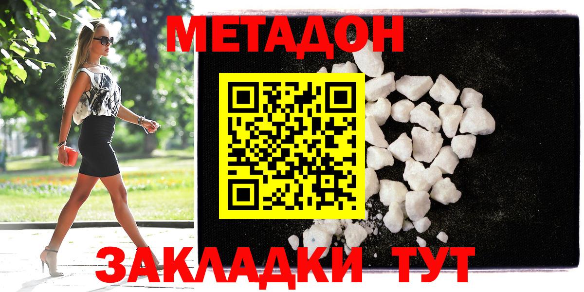 ссылка на мегу ССЫЛКА  Метадон VHQ  МЕТАДОН VHQ  Вход с VPN  Острогожск 