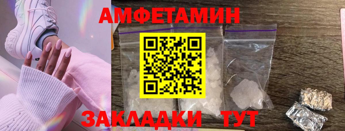 Метамфетамин пудра  Метамфетамин  Вход с VPN  Острогожск  Метамфетамин пудра 