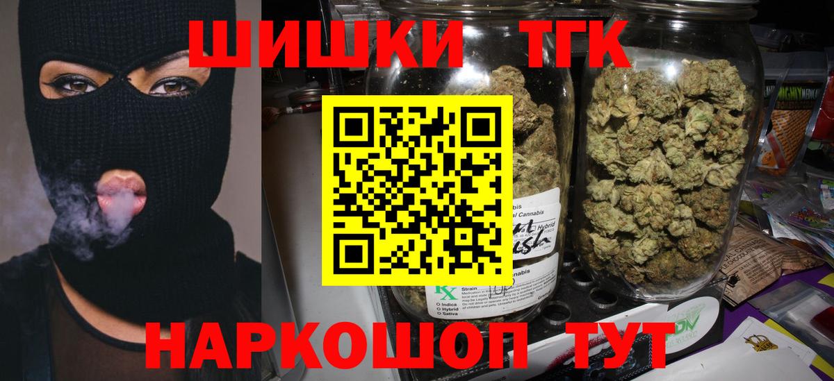 Острогожск  Бошки Шишки OG Kush  Марихуана гибрид  Бошки Шишки VHQ  Вход с VPN 