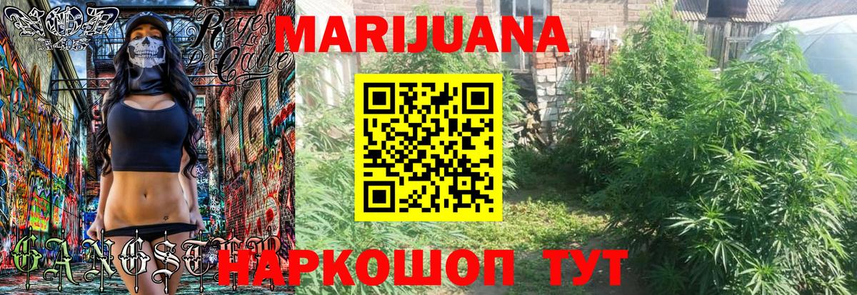 Шишки марихуана тримм Острогожск